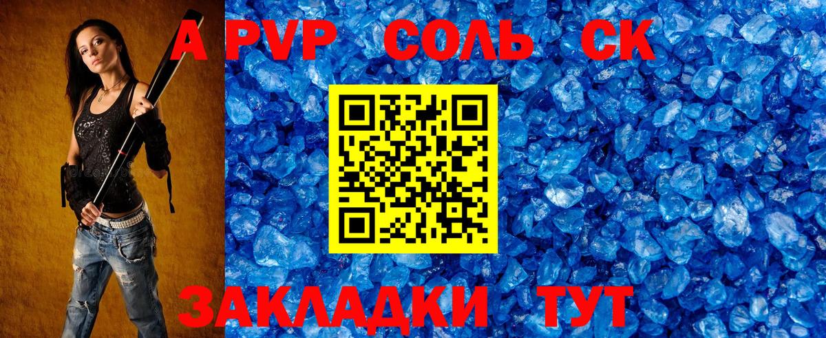 Альфа ПВП крисы CK Нижний Тагил