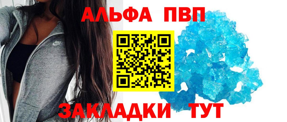 Alpha-PVP VHQ  A-PVP Соль  как найти закладки  Нижний Тагил  Вход с VPN  А ПВП мука 