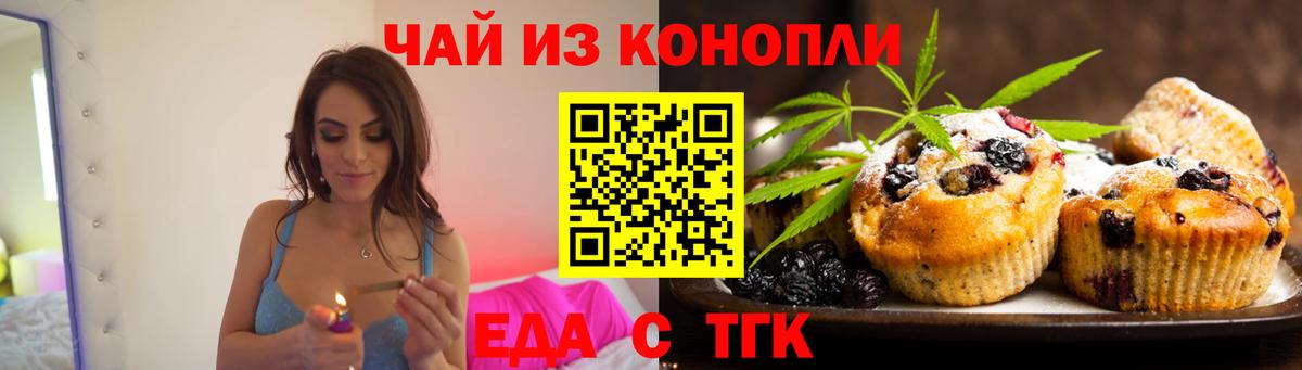 Нижний Тагил  Печенье с ТГК марихуана  Вход с VPN 