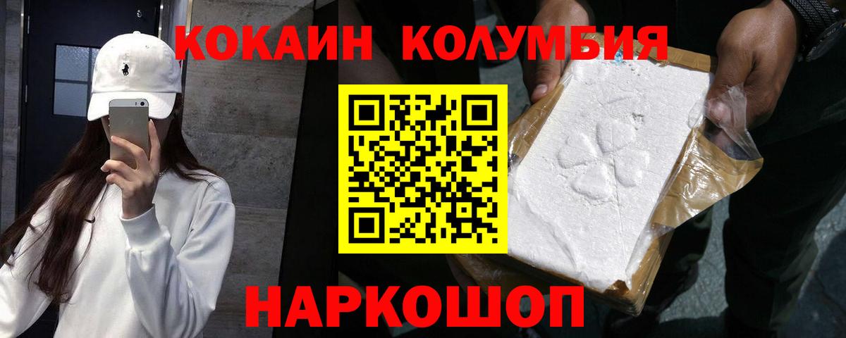 Cocaine  Вход с VPN  Нижний Тагил  Cocaine 98% 