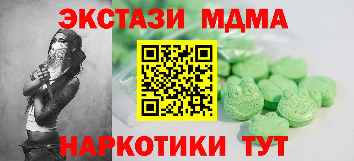 Меф МЯУ МЯУ кристаллы  Кокаин  Alpha PVP СК кристаллы  МДМА  Нижний Тагил  Бошки Шишки  Вход с VPN 
