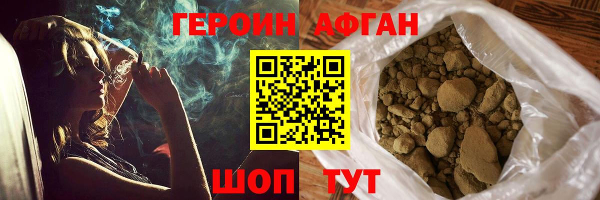 ГЕРОИН герыч Нижний Тагил
