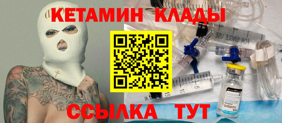 КЕТАМИН VHQ  Кетамин ketamine  Вход с VPN  Нижний Тагил 