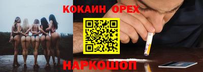 марки nbome Сланцы
