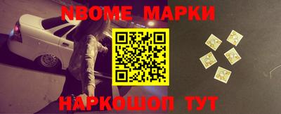марки nbome Сланцы
