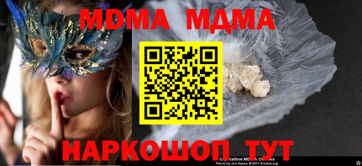 МДМА  Вход с VPN  МДМА VHQ  Нижний Тагил  MDMA crystal 