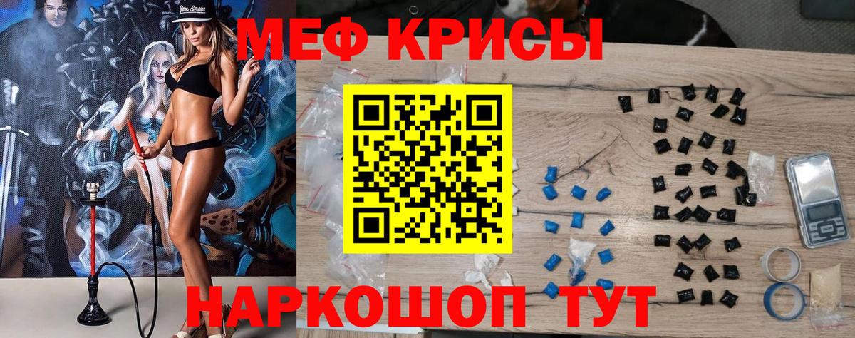 Меф  Нижний Тагил