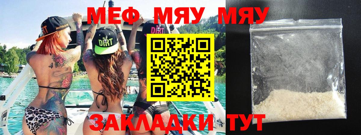 МЕФ VHQ  МЕФ VHQ  Нижний Тагил  Мефедрон  Вход с VPN 