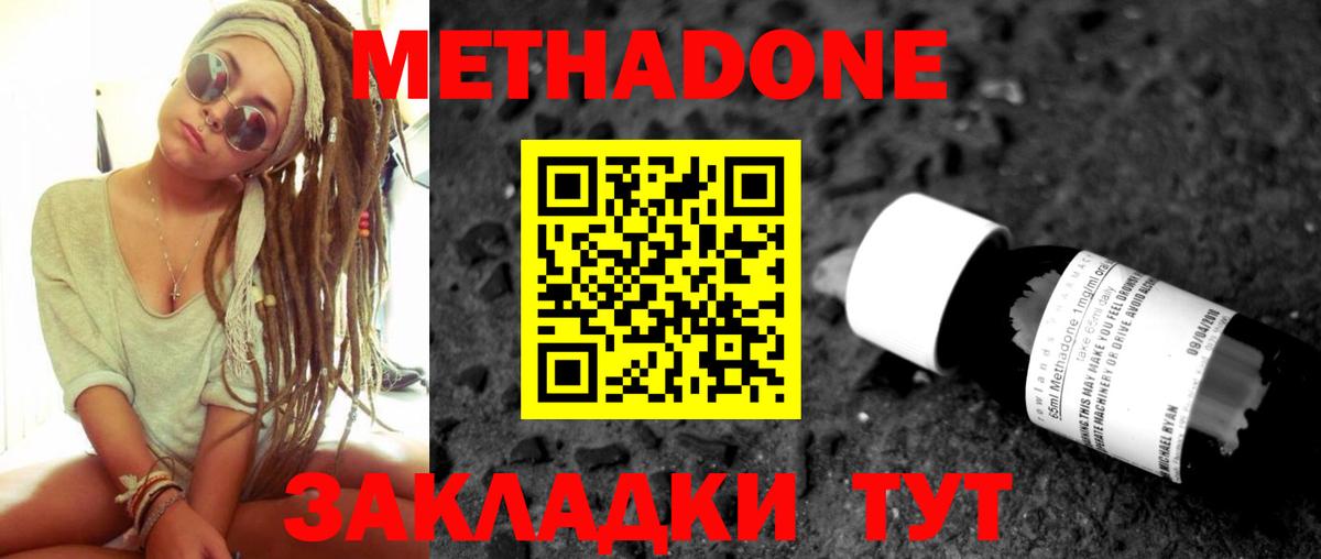 Нижний Тагил  Метадон белоснежный    сайт  МЕТАДОН VHQ  Вход с VPN 
