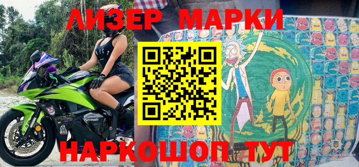 Нижний Тагил  Марки NBOMe 1500мкг  Марки NBOMe 1500мкг  Наркотические марки  Вход с VPN 