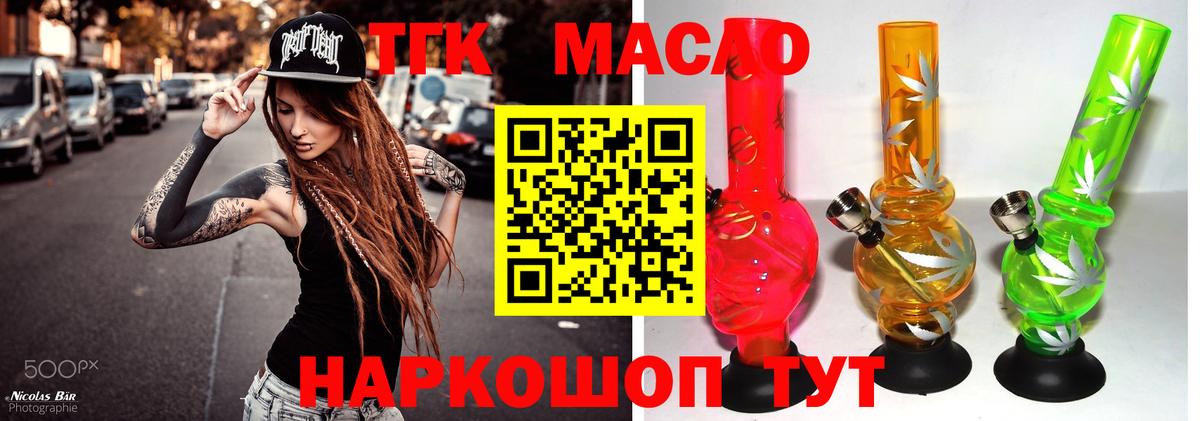Дистиллят ТГК вейп с тгк Нижний Тагил