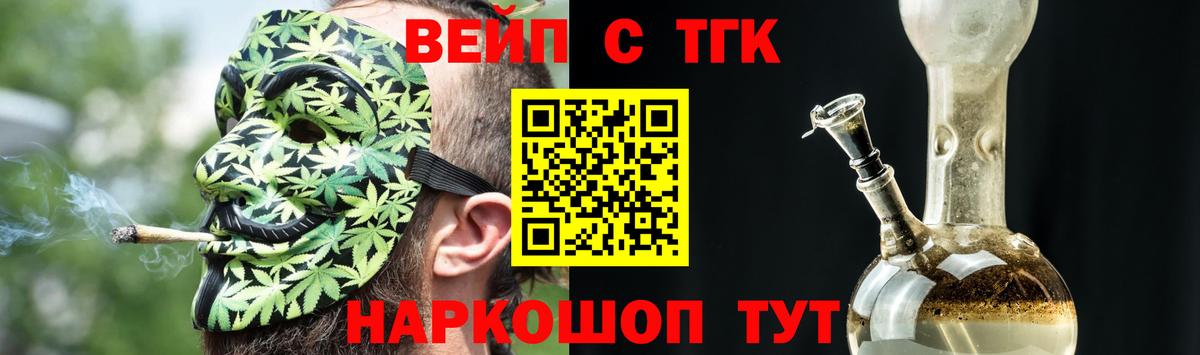 hydra ТОР  Вход с VPN  Нижний Тагил  Дистиллят ТГК концентрат 
